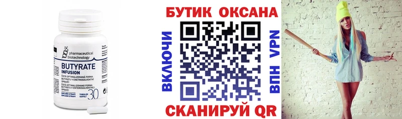 БУТИРАТ оксибутират  цена наркотик  Злынка 