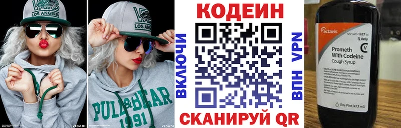 Кодеиновый сироп Lean Purple Drank  Злынка 