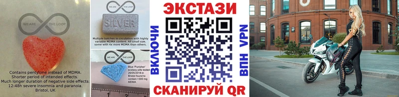 Ecstasy круглые  Злынка 