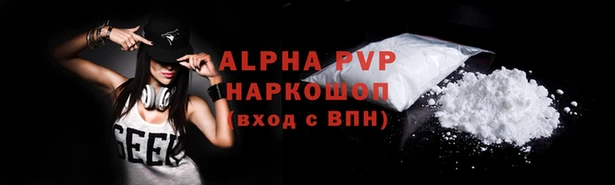 альфа пвп Волосово