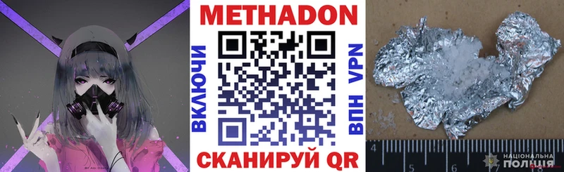 Метадон белоснежный  omg   Злынка 